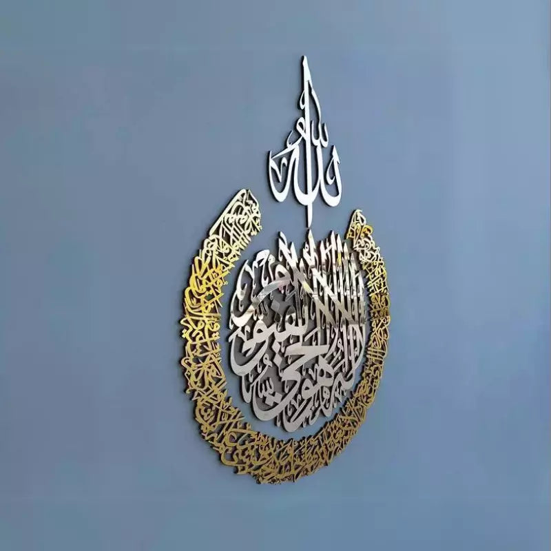 Ayatul Kursi Calligraphy Shiny Islamic Acrylic Wall Art