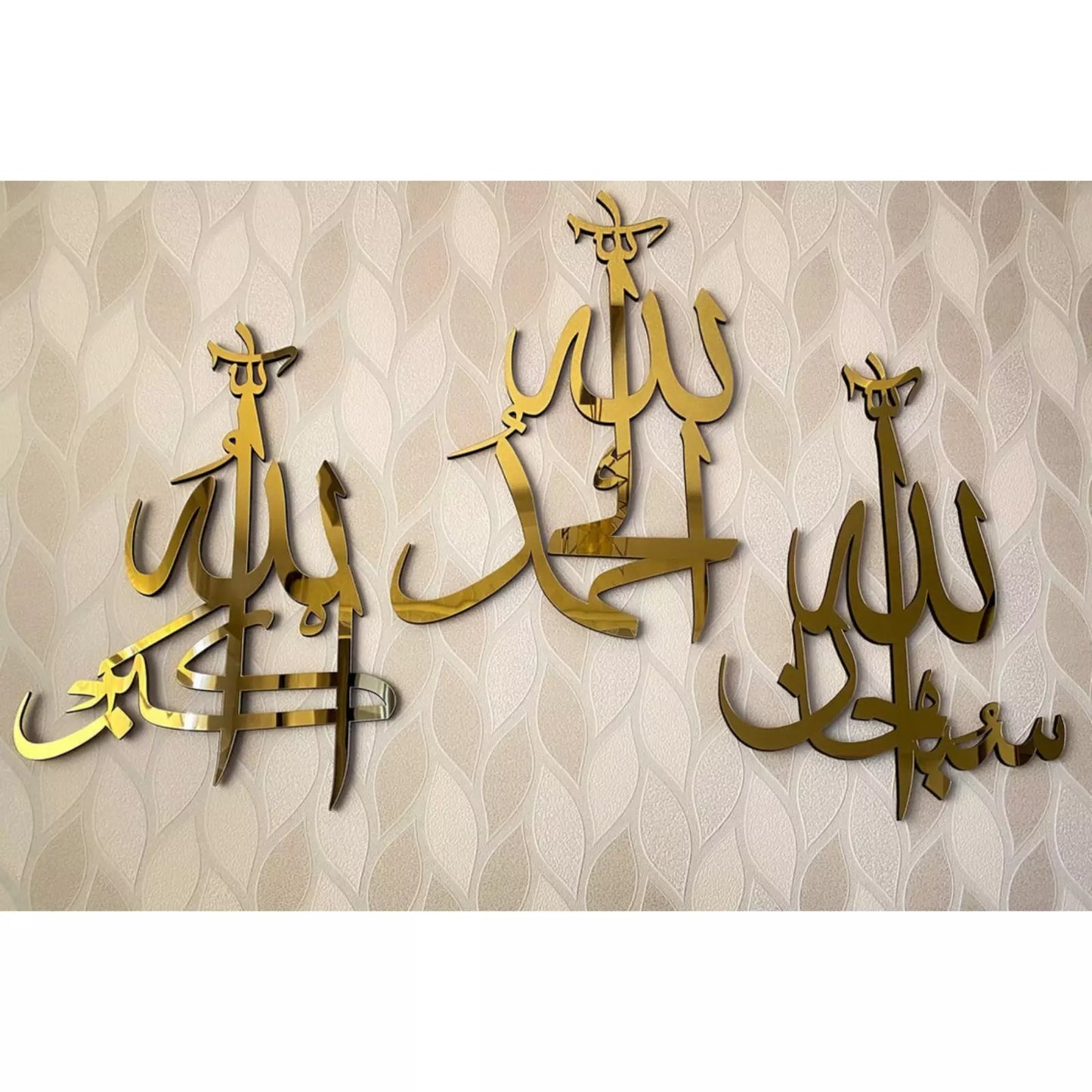 Tasbih Islamic Wall Art Subhan Allah Alhamdulillah Alla hu Akbar 3D Decor Frame
