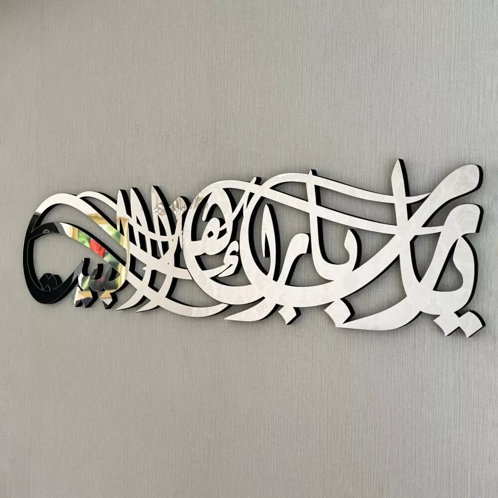 Diwani Style Barakah Dua Wooden Islamic Wall Art Decor