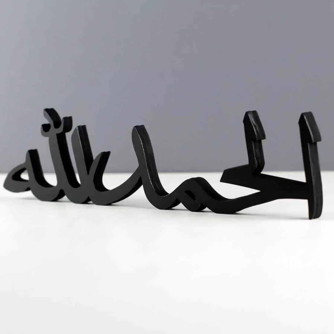 Tabletop Set of Masha Allah, Bismillah, Alhamdulillah