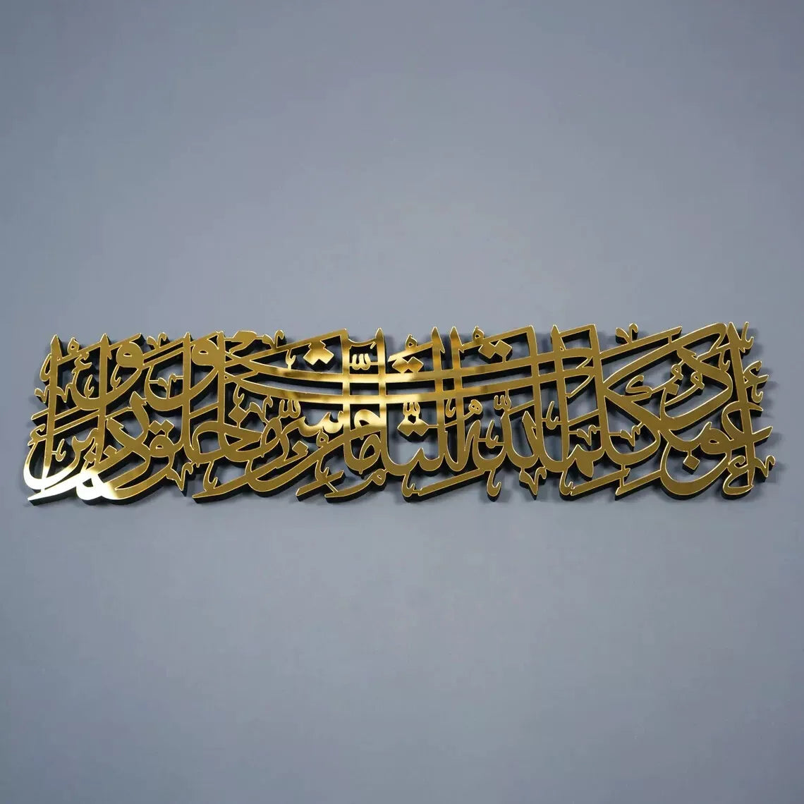Dua for Protection from Evil Eye Islamic Wall Art - Wood Islamic Artwork