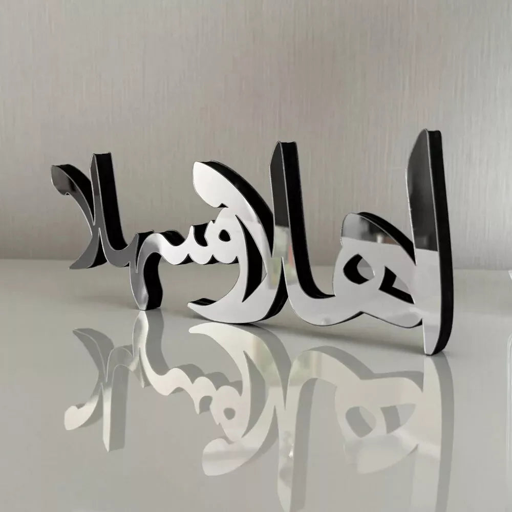 Ahlan Wa Sahlan Arabic Wooden/Acrylic