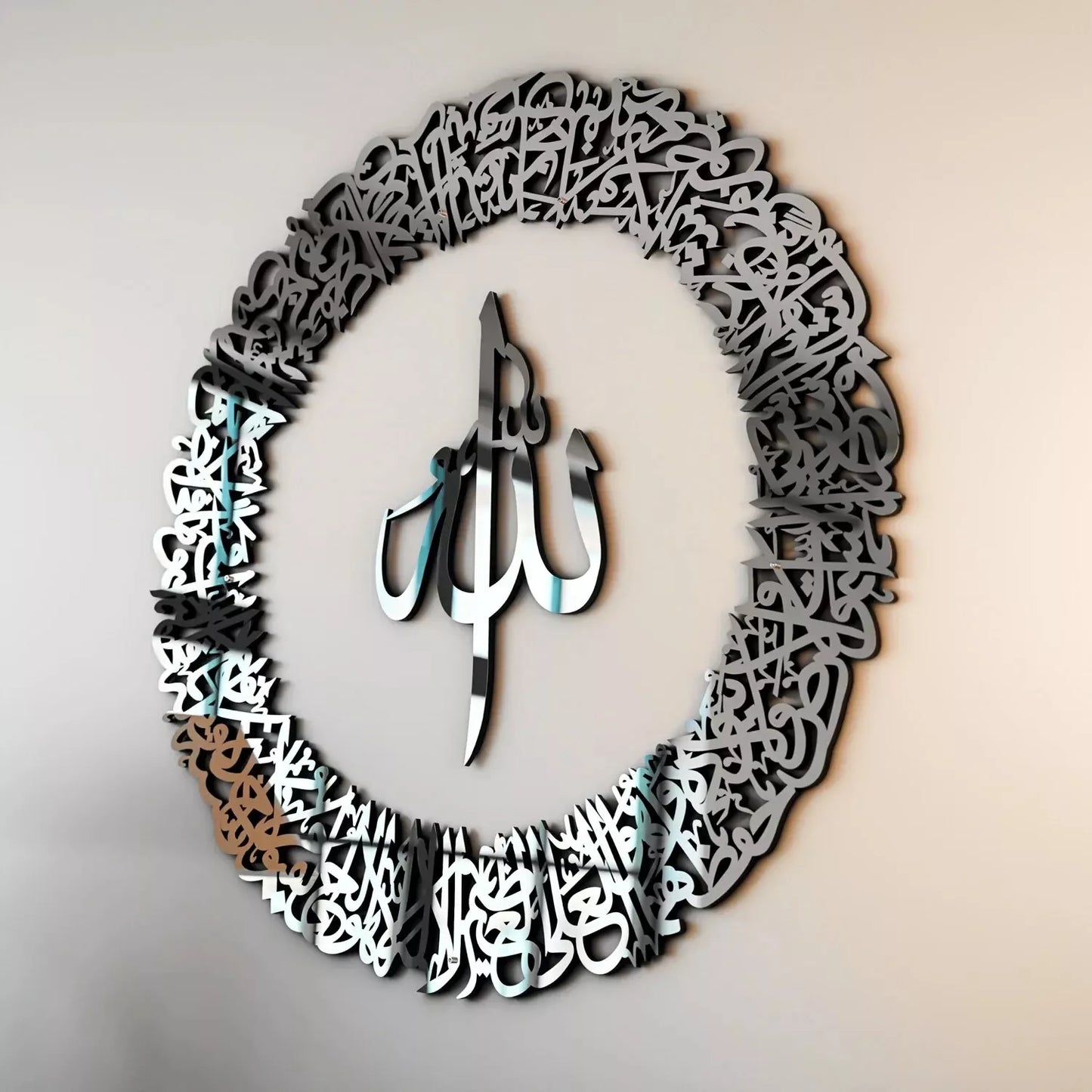 Ayatul Kursi Calligraphy Circular Acrylic/Wooden Islamic Wall Art - Eid Gift