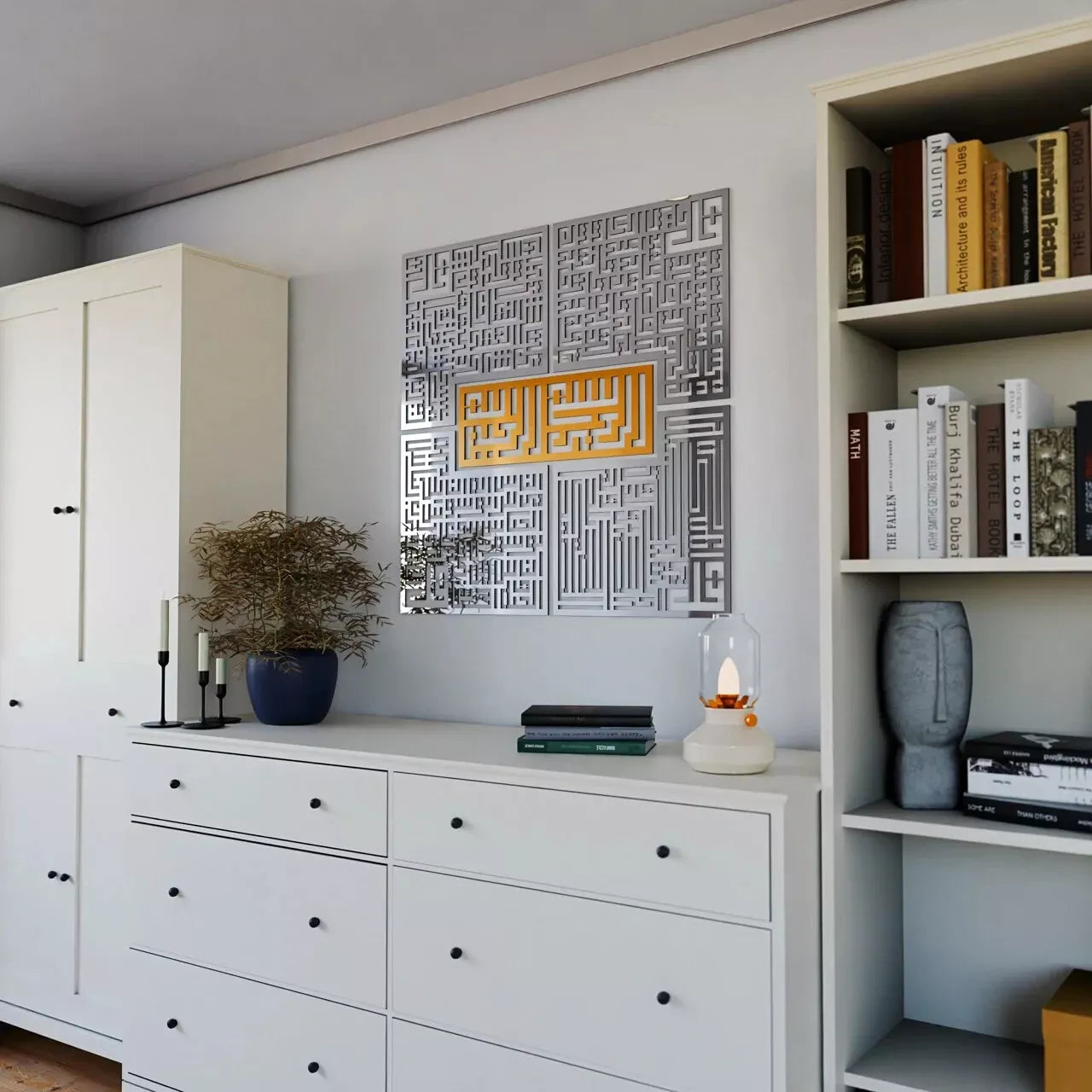 Bismillah Islamic Wall Art with Surah Al-Falaq, An-Nas, Al-Ikhlas, Al Kafirun