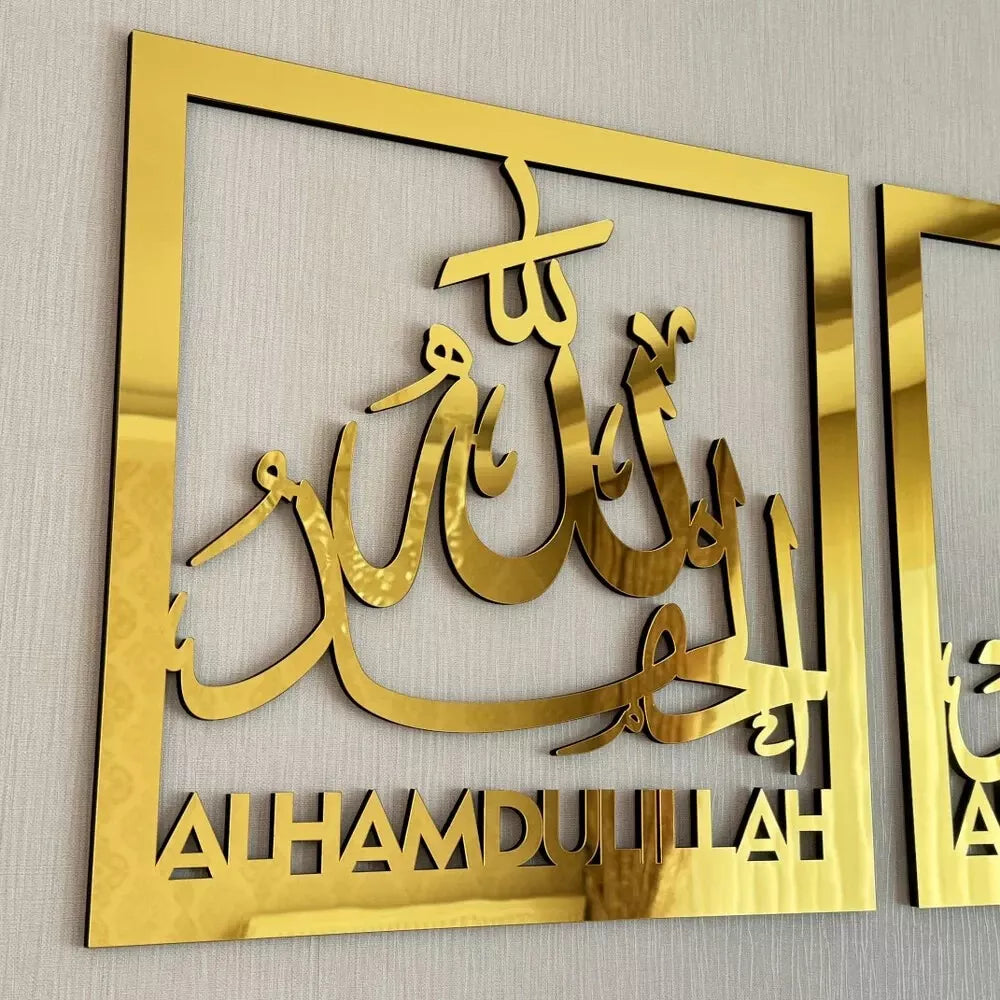 LUXURIOUS Subhanallah Alhamdulillah AllahuAkbar - Islamic Gift