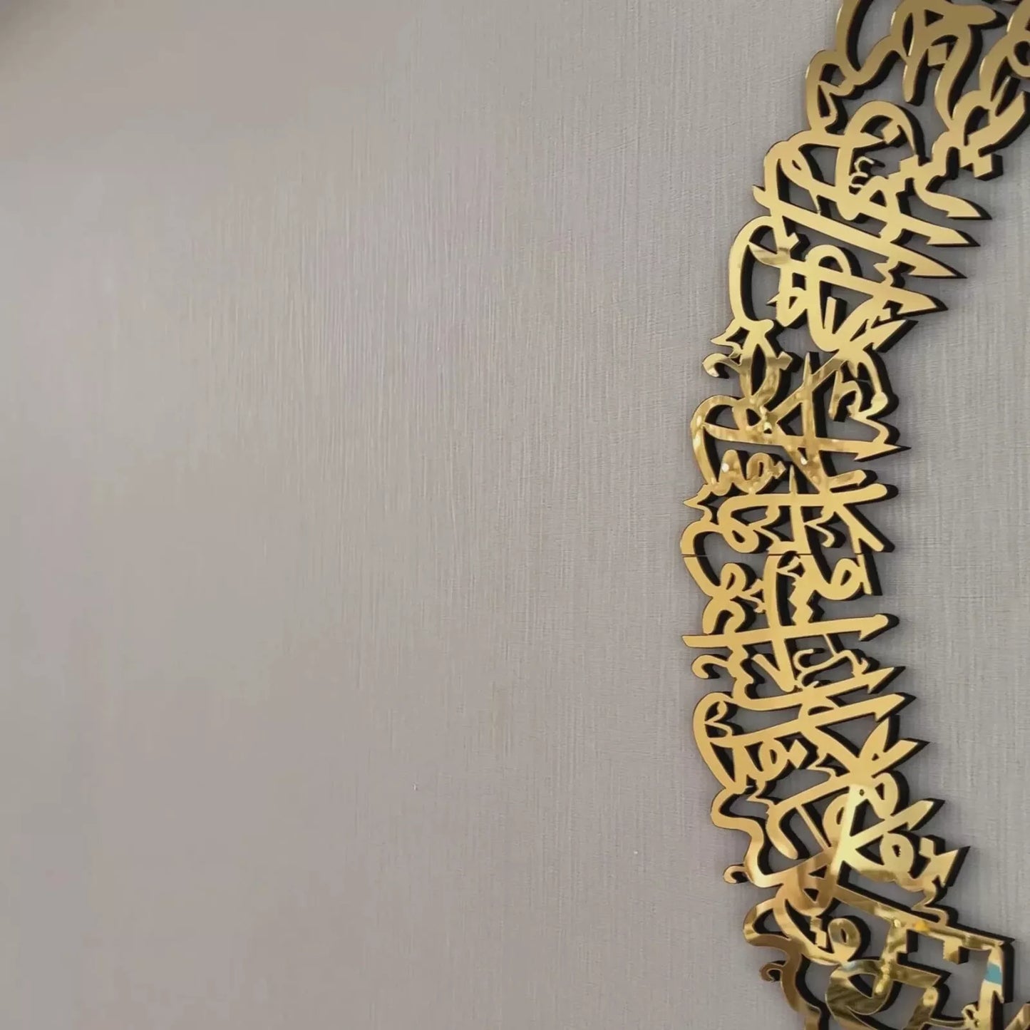 Ayatul Kursi Calligraphy Circular Acrylic/Wooden Islamic Wall Art - Eid Gift