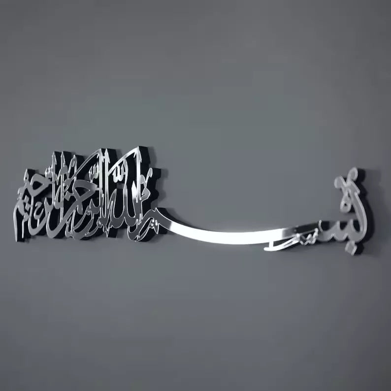 Bismillah Wall Art Muslim Home Decor Calligraphy