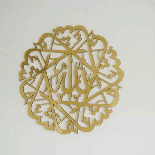 MashAllah Wall Hanging - Round Decor (ماشاء الله) Arabic Calligraphy
