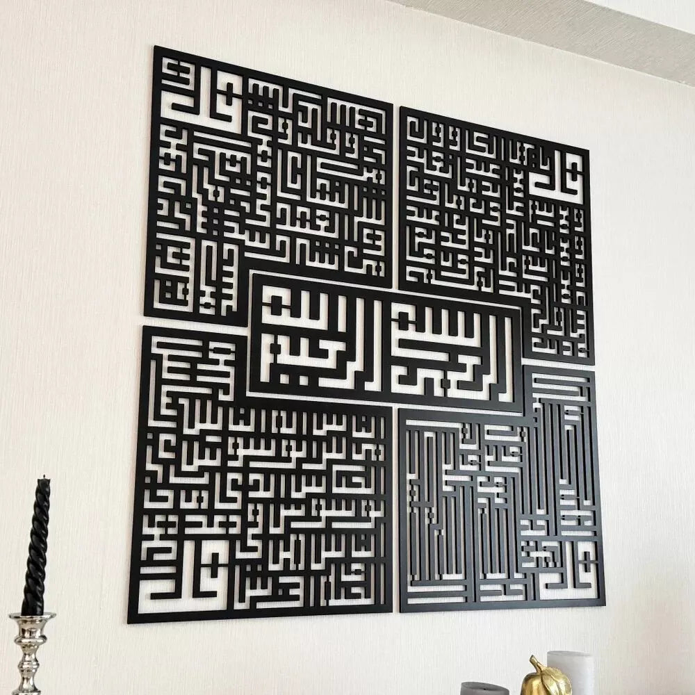 Bismillah with Surah Al-Falaq, An-Nas, Al-Ikhlas, Al Kafirun