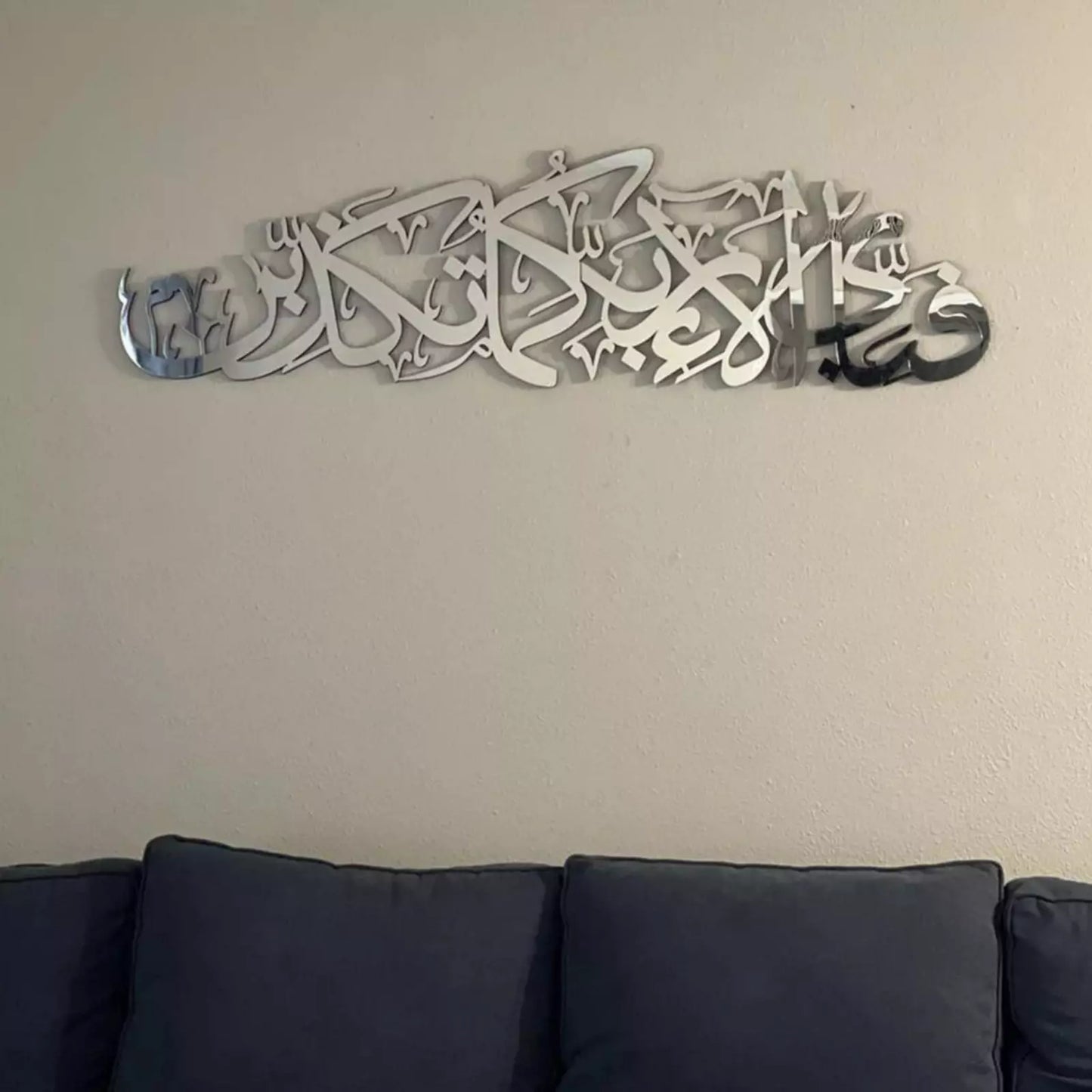 Surah Rehman Wall Hanging - Arabic Calligraphy