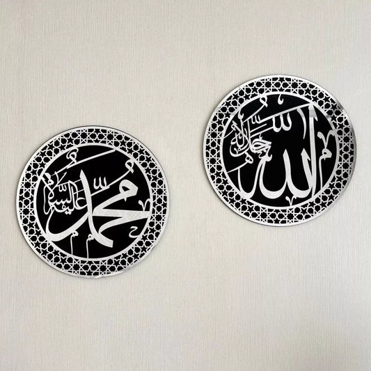 ELEGANT Allah (SWT) and Mohammad (PBUH) Wood/Acrylic