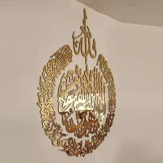 Ayatul Kursi Wall Hanging - Arabic Calligraphy Acrylic