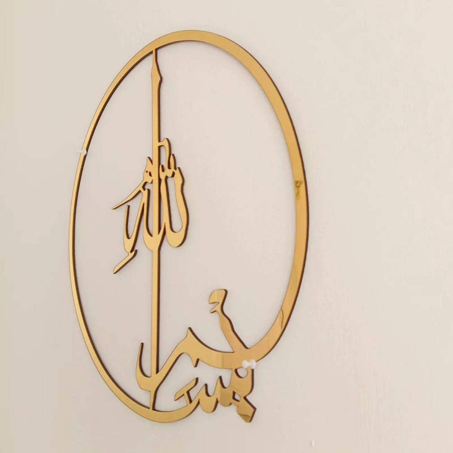 Bismillah Wall Hanging - Round Decor Arabic Calligraphy