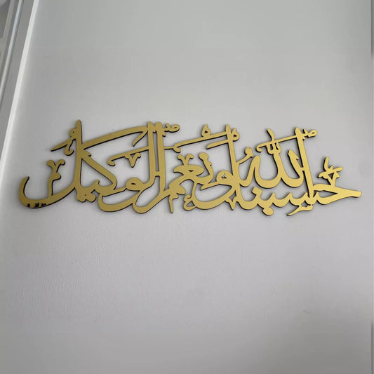 Mirror Acrylic Hasbunallahu Wa Ni’mal Wakeel Wall Art, Islamic Calligraphy, Gift