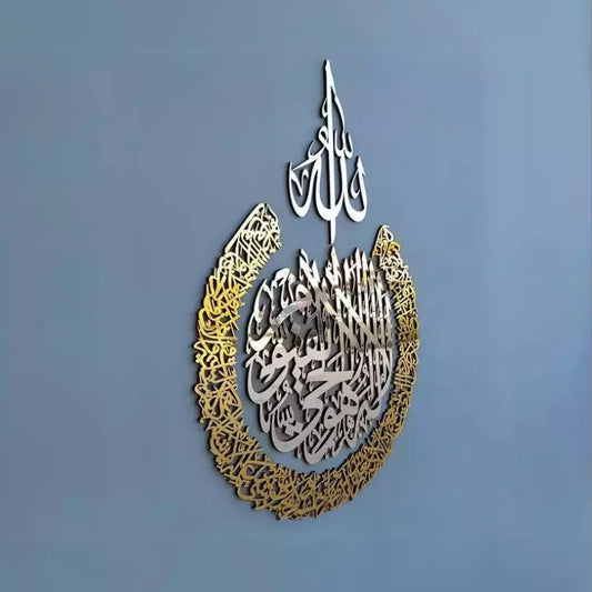 Islamic Wall Art Ayatul Kursi Shinny Acrylic Islamic Home Decor for Walls