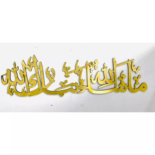 MashAllah TabarakAllah - Arabic Calligraphy