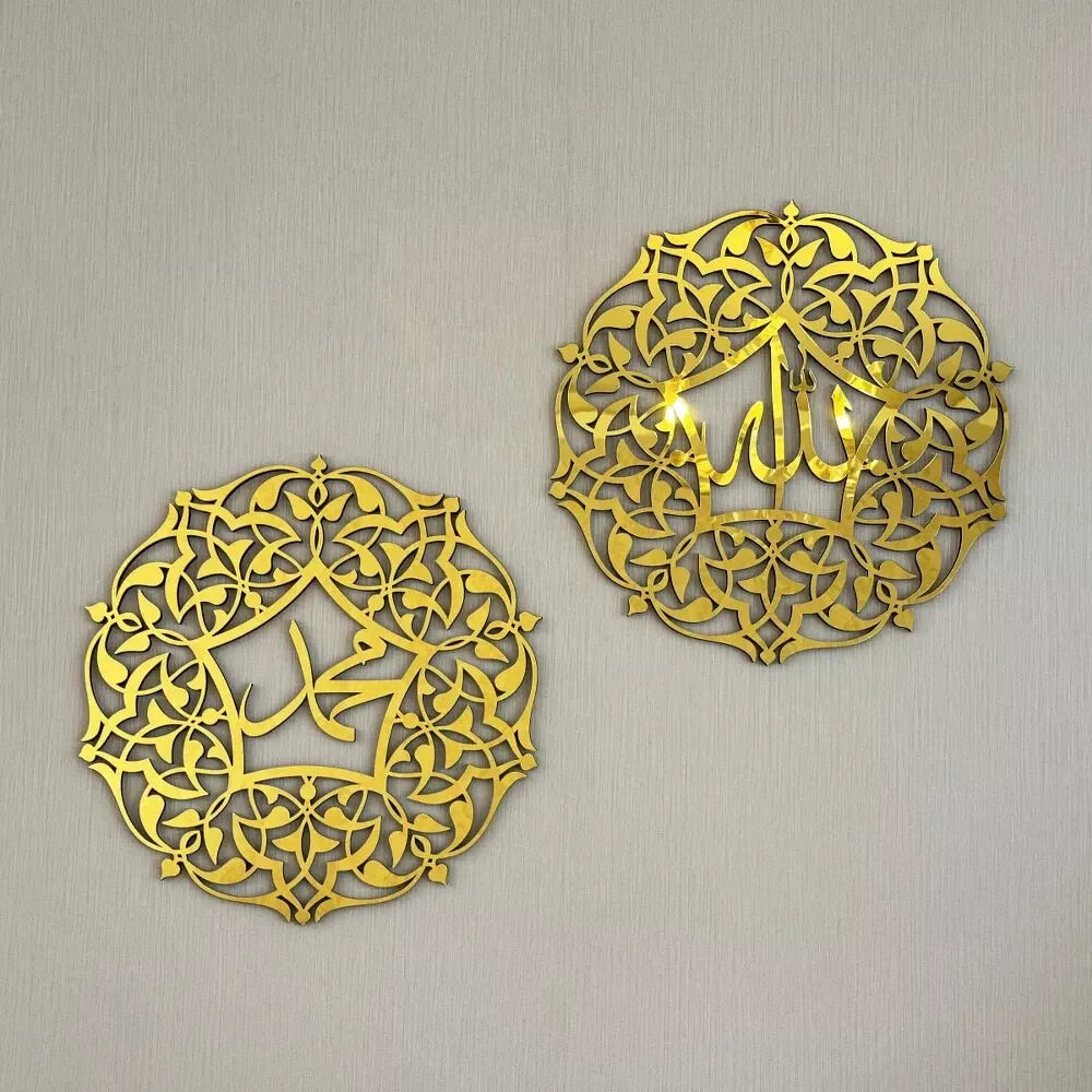 Set of Allah (SWT) and Mohammad (PBUH) Wooden - Ramadan Decor
