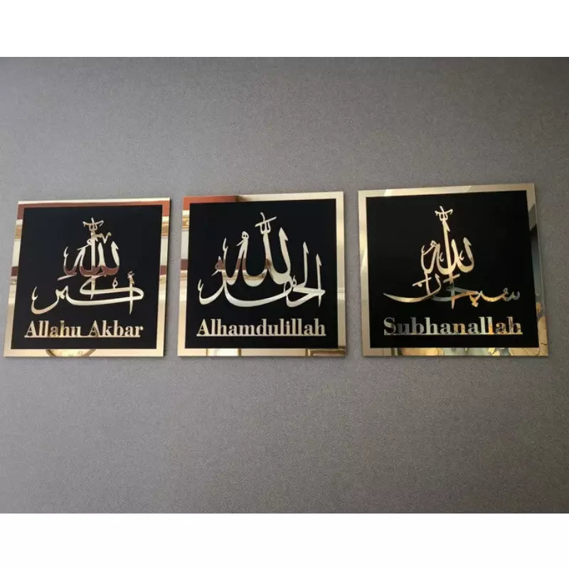 Set of 3 Subhanallah Alhamdulillah AllahuAkbar