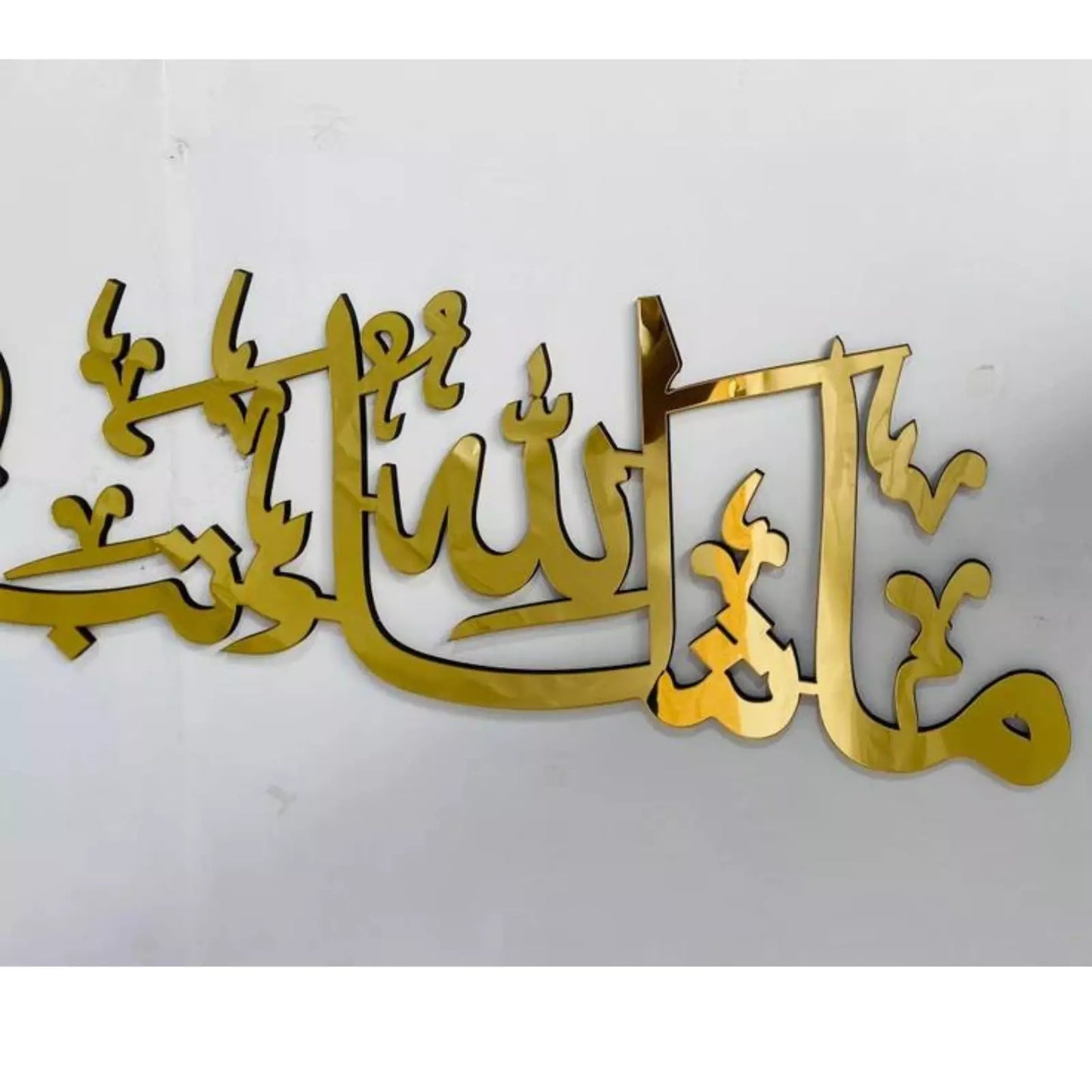MashAllah TabarakAllah - Arabic Calligraphy