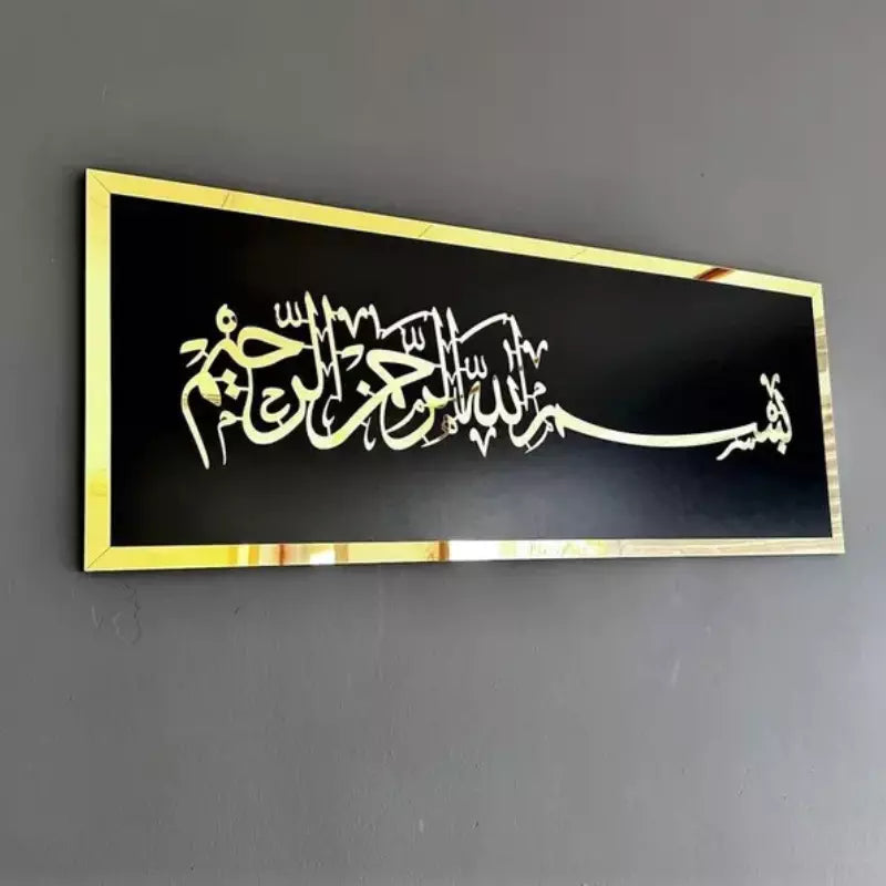 Beautiful Bismillah Wall Art, Ramadan Decorations, Eid Gift