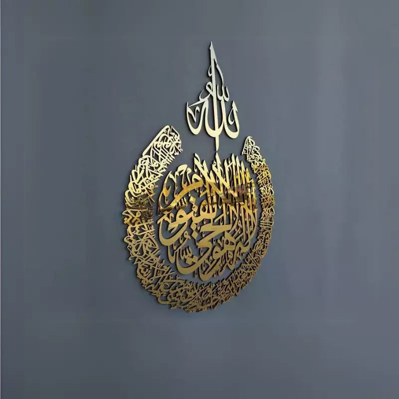Ayatul Kursi Calligraphy Shiny Islamic Acrylic Wall Art