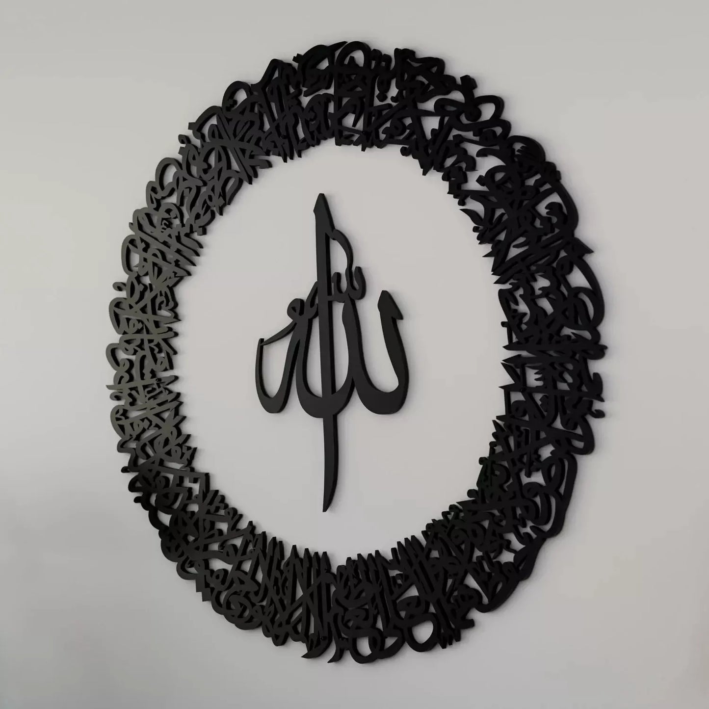 Ayatul Kursi Calligraphy Circular Acrylic/Wooden Islamic Wall Art - Eid Gift