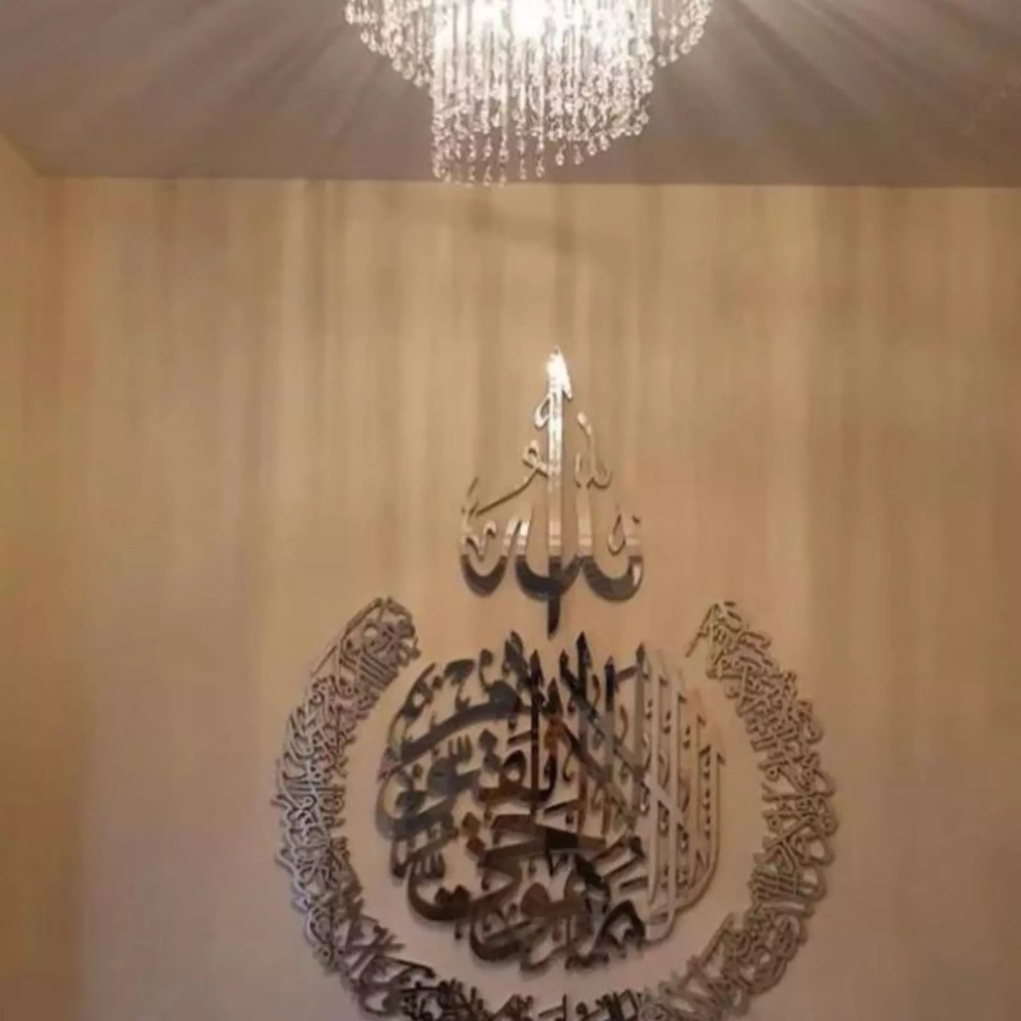 Ayatul Kursi Wall Hanging - Arabic Calligraphy Acrylic