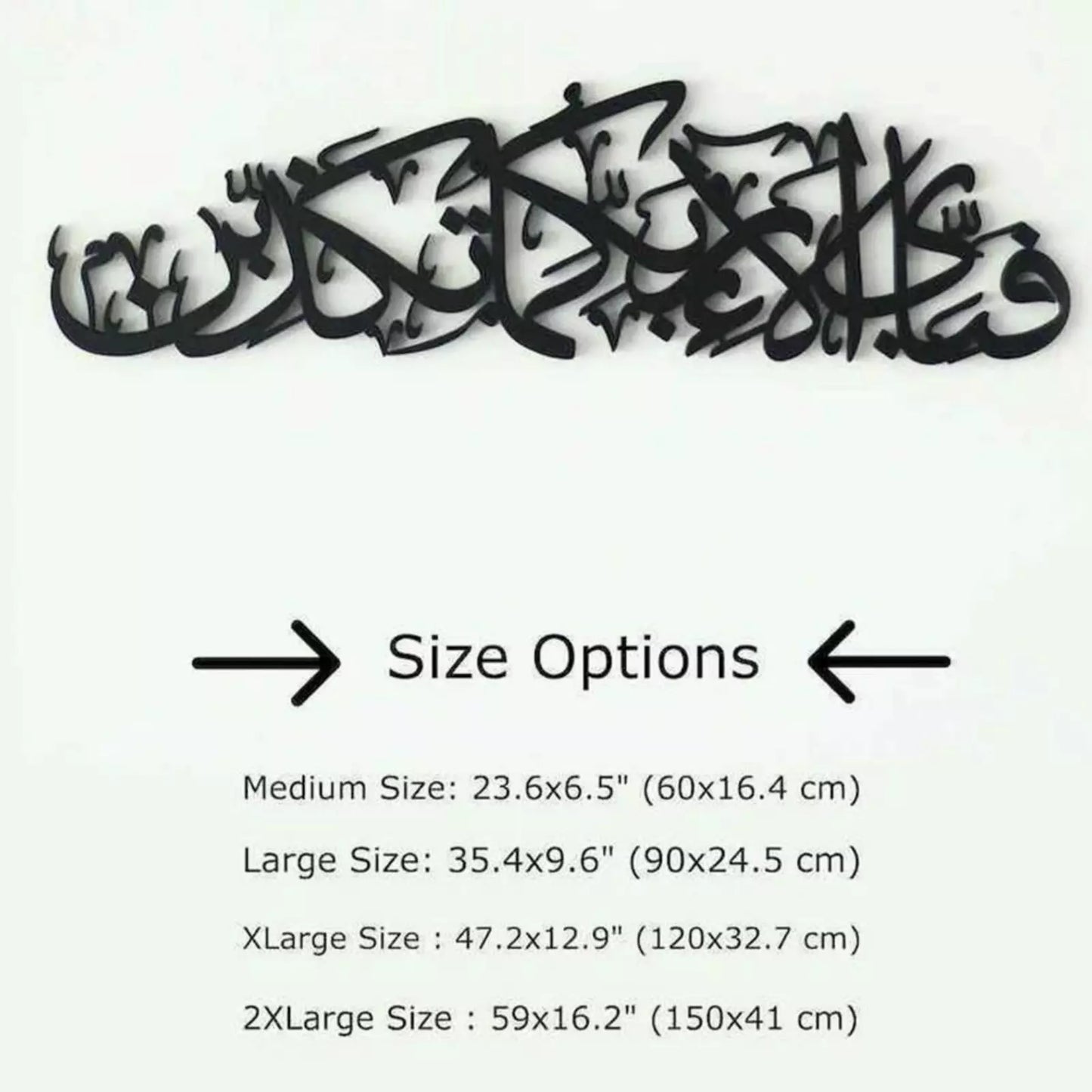 Surah Rehman Wall Hanging - Arabic Calligraphy