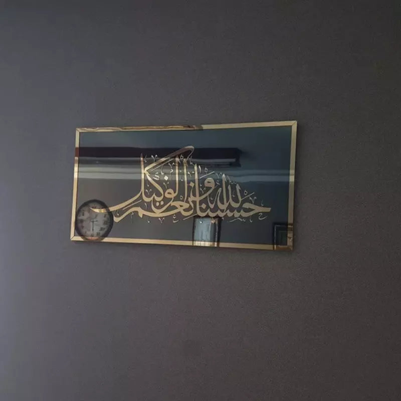 Mirror Effect Islamic Wall Art Hasbunallah Wa Ni'mal Wakeel