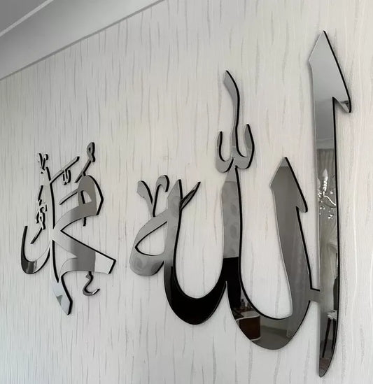 Islamic Acrylic Wall Art Allah Muhammad For Home Decor, Allah Muhammad Name