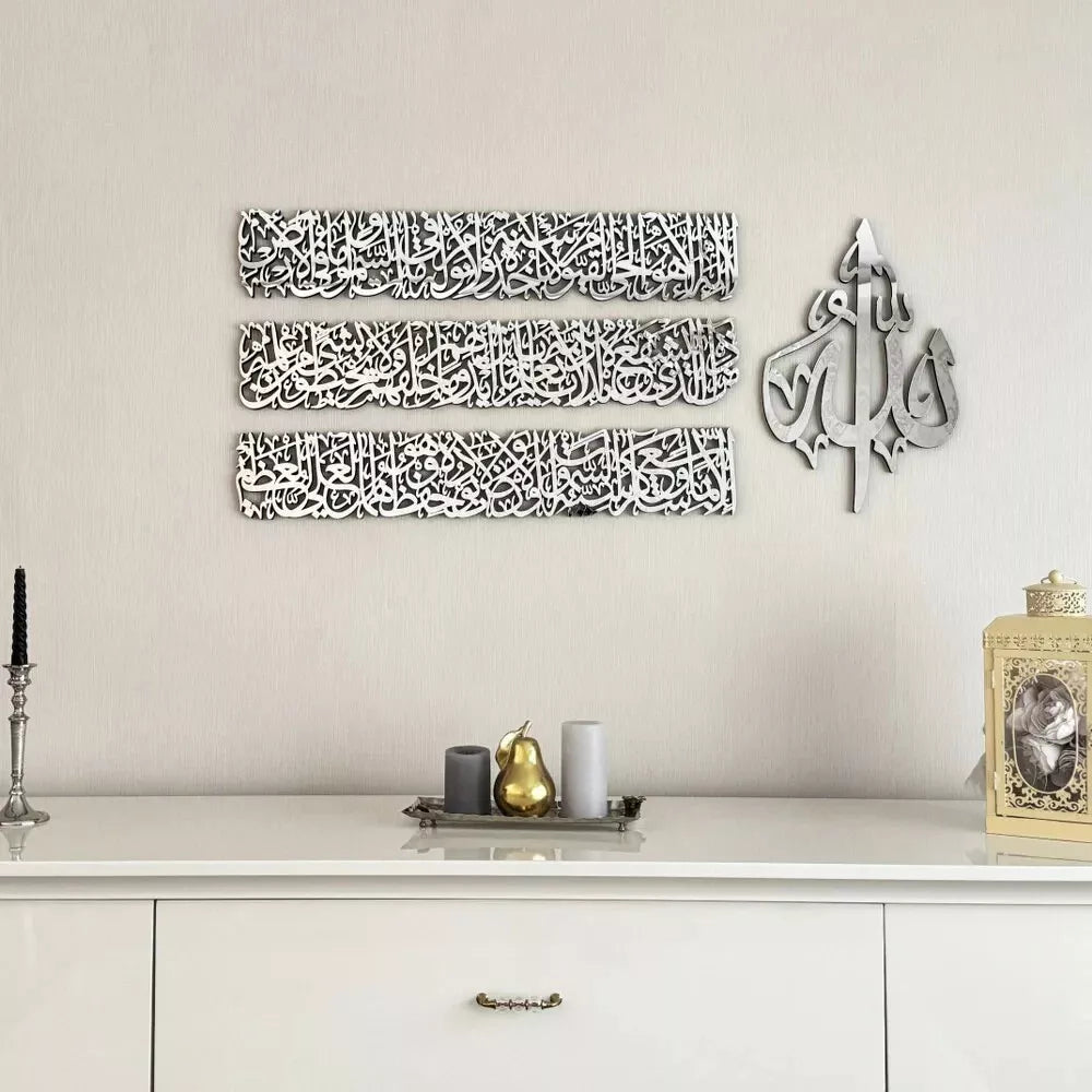 Ayatul Kursi Calligraphy 4-Piece Wooden Acrylic
