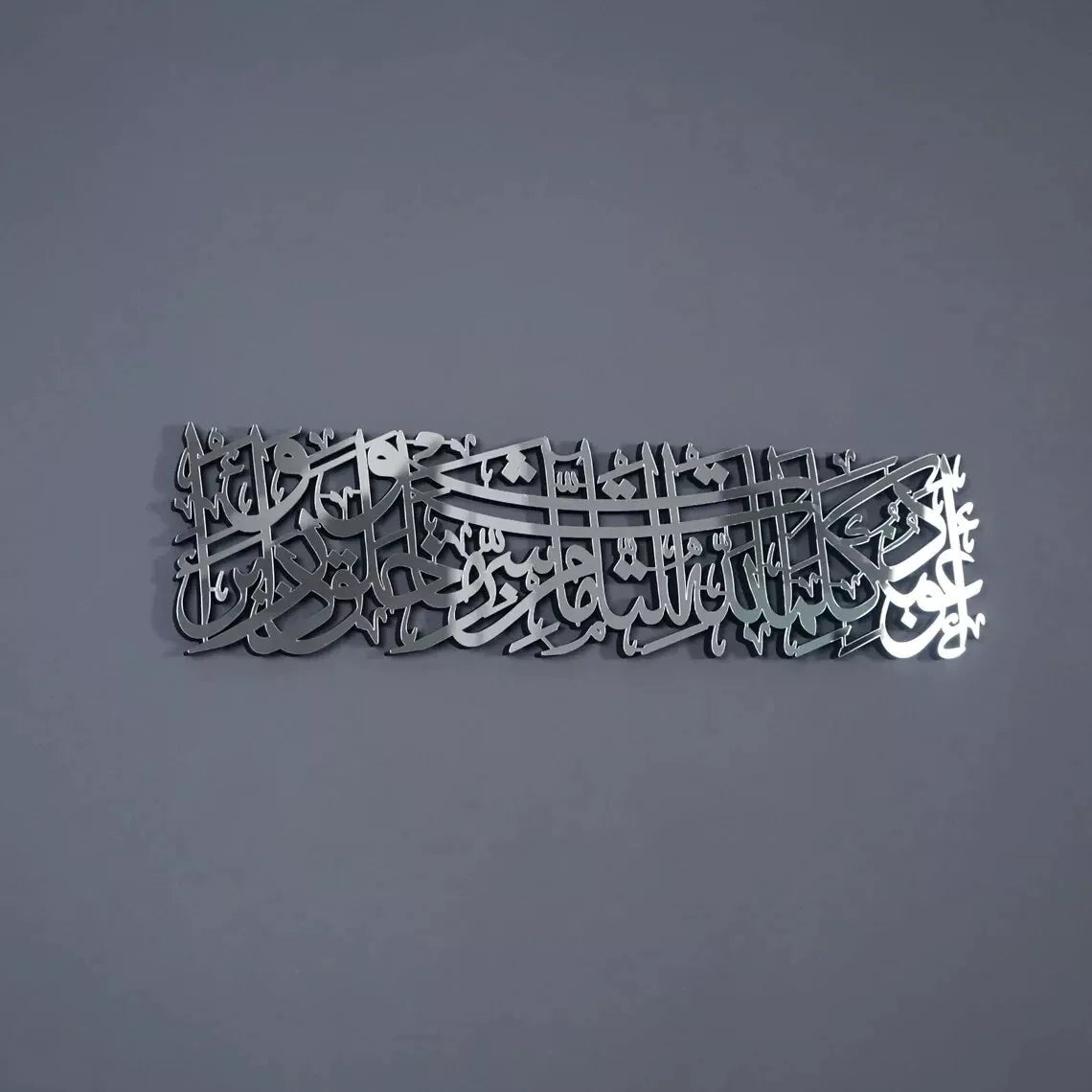 Dua for Protection from Evil Eye Islamic Wall Art - Wood Islamic Artwork