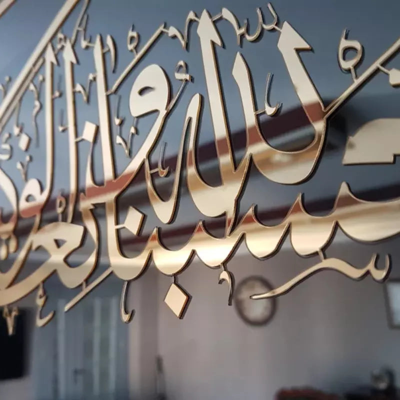 Mirror Effect Islamic Wall Art Hasbunallah Wa Ni'mal Wakeel