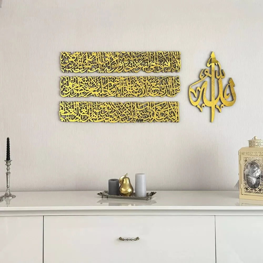 Ayatul Kursi Calligraphy 4-Piece Wooden Acrylic