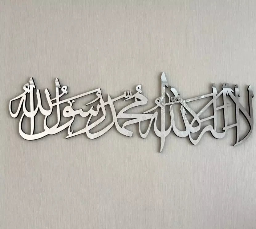 La ilaha illallah, First Kalima Islamic Wall Art