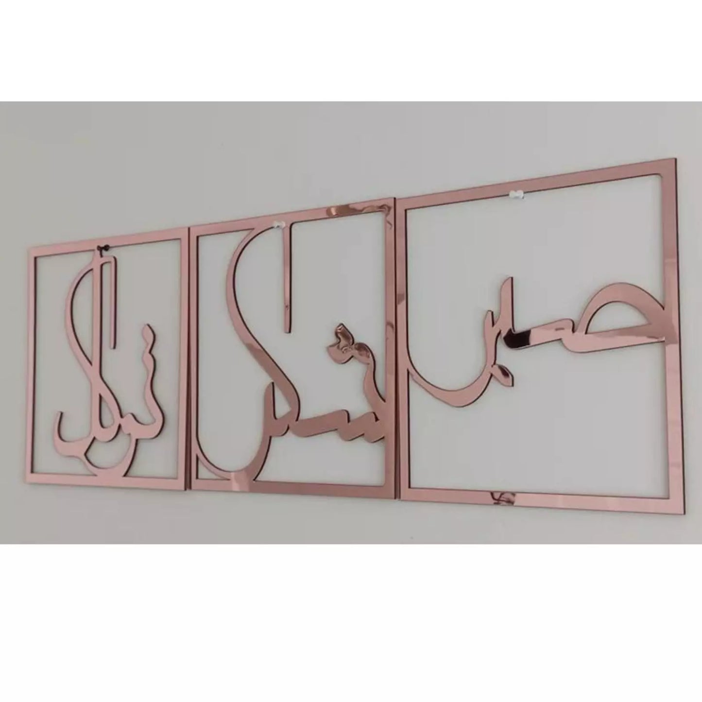 Sabr Shukr Tawakal Arabic Calligraphy Acrylic Frame Set of 3