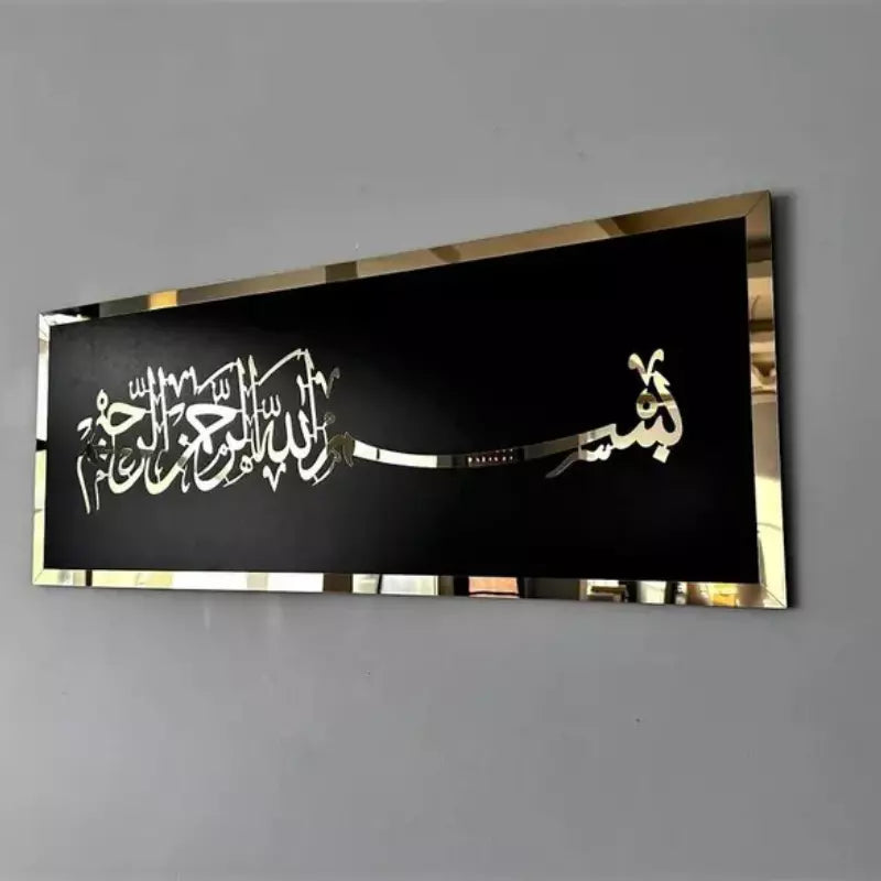 Beautiful Bismillah Wall Art, Ramadan Decorations, Eid Gift
