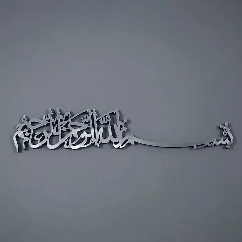 Bismillah Wall Art Muslim Home Decor Calligraphy