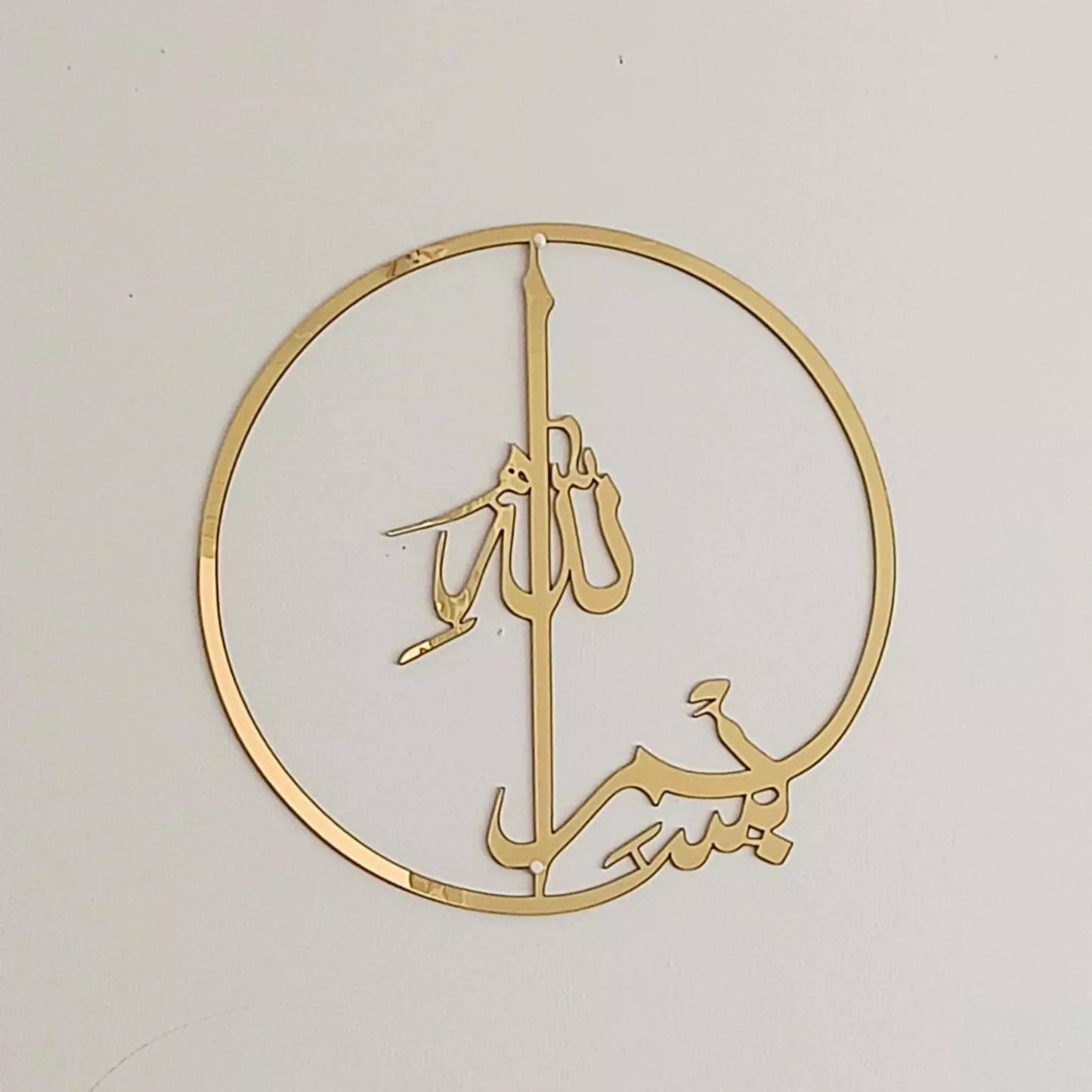 Bismillah Wall Hanging - Round Decor Arabic Calligraphy