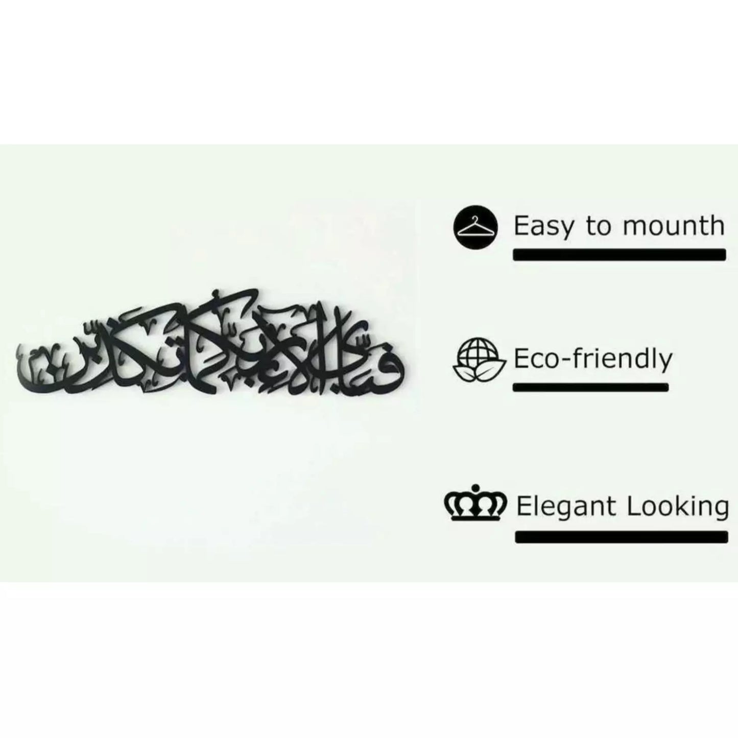 Surah Rehman Wall Hanging - Arabic Calligraphy