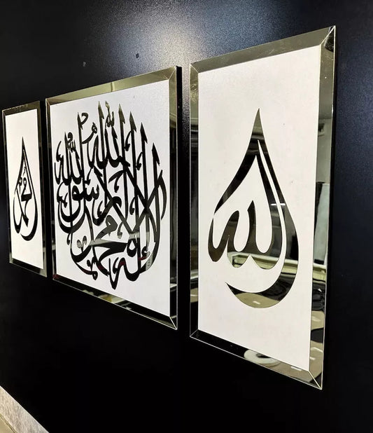 Allah Muhammad and First Kalima Islamic Wall Art, La ilaha illallah, Home Decor