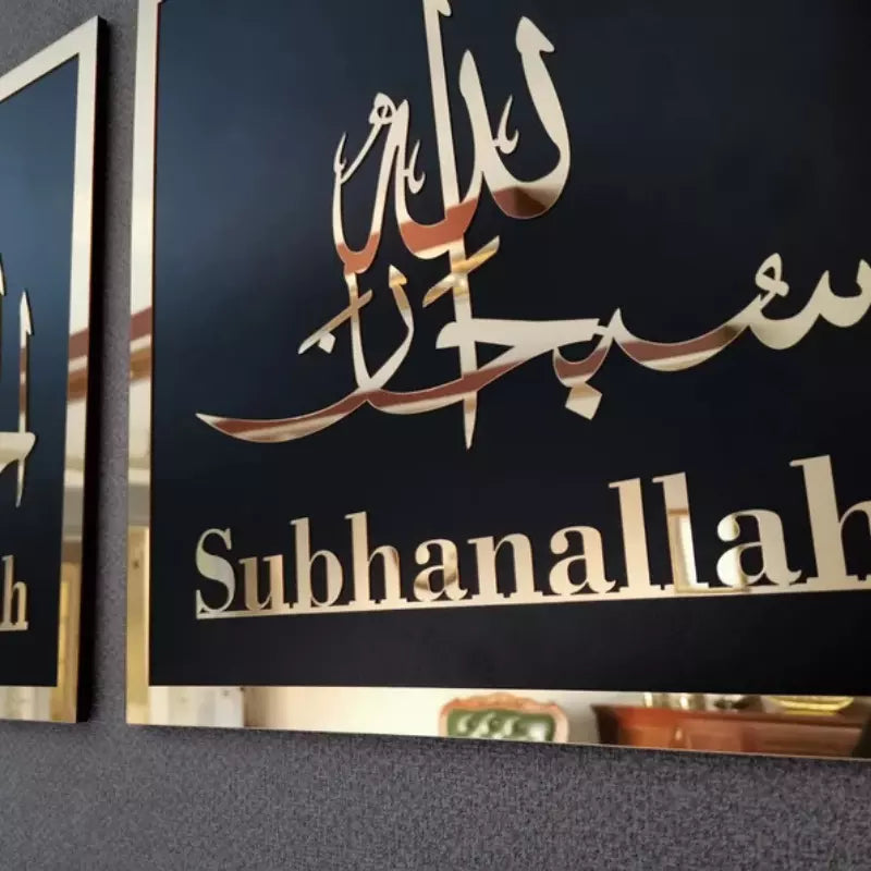 Set of 3 Subhanallah Alhamdulillah AllahuAkbar