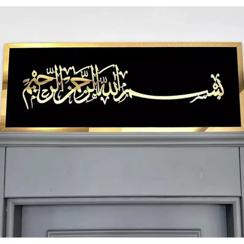 Beautiful Bismillah Wall Art, Ramadan Decorations, Eid Gift