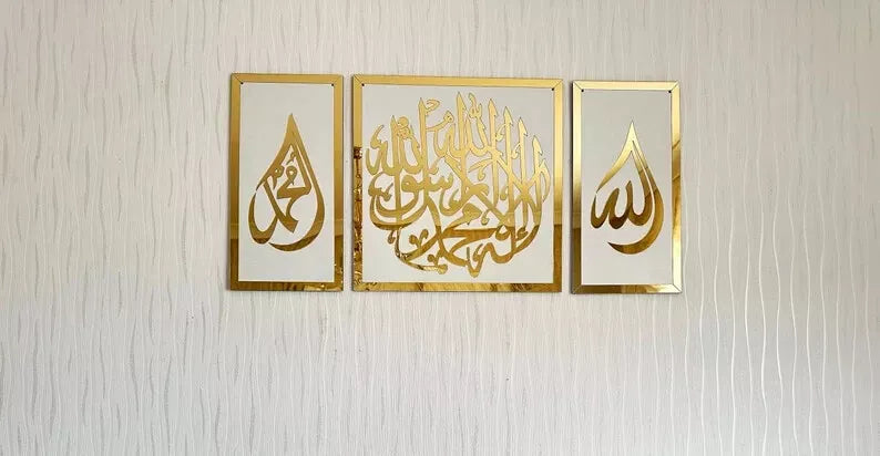 Allah Muhammad and First Kalima Islamic Wall Art, La ilaha illallah, Home Decor