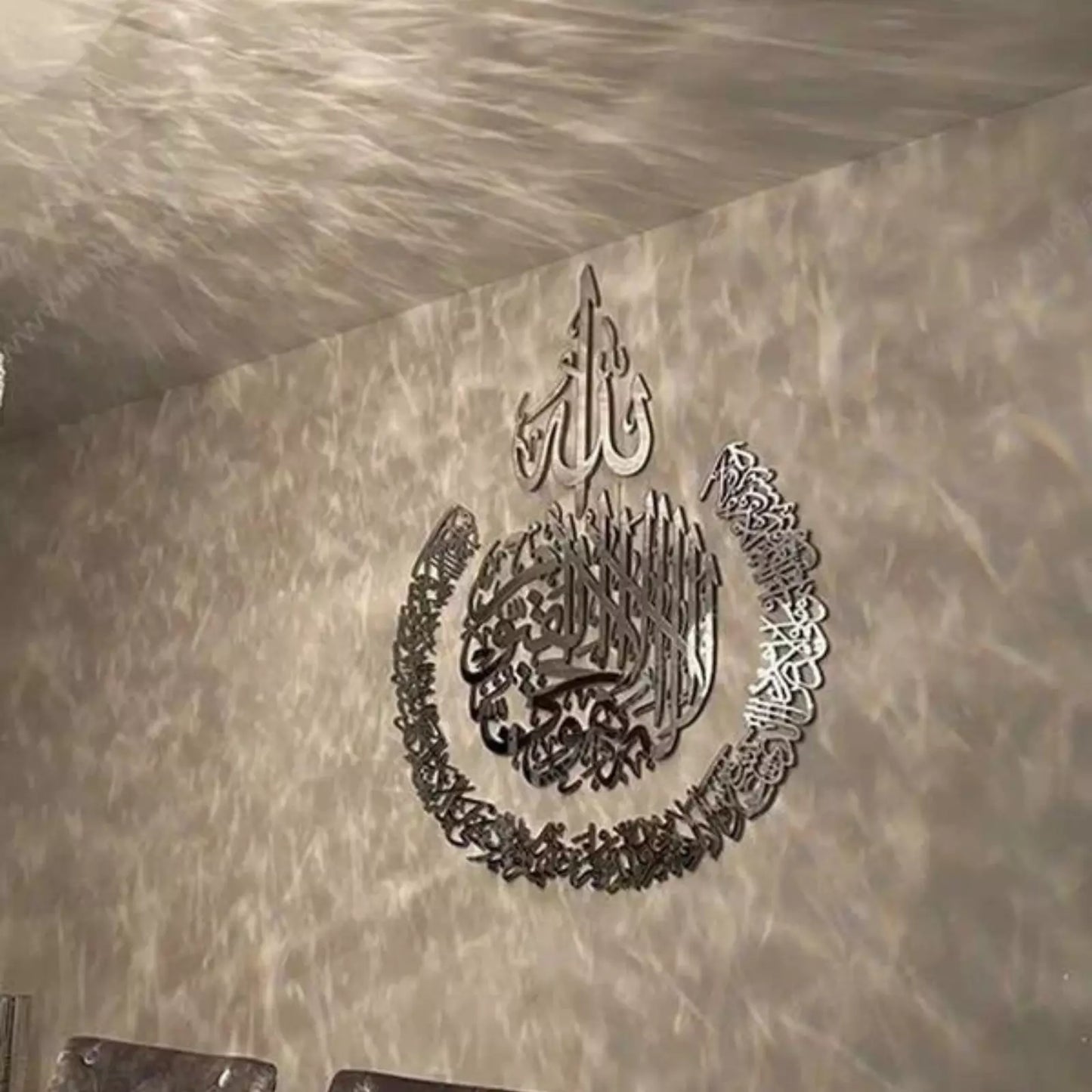 Ayatul Kursi Wall Hanging - Arabic Calligraphy Acrylic