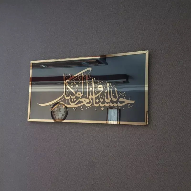 Mirror Effect Islamic Wall Art Hasbunallah Wa Ni'mal Wakeel