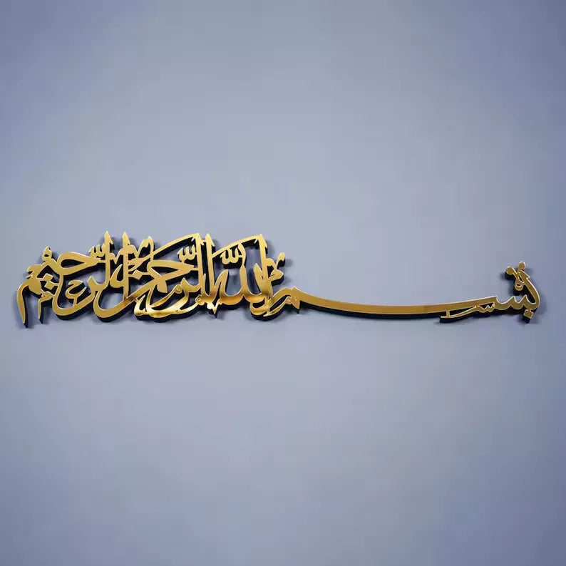 Bismillah Wall Art Muslim Home Decor Calligraphy