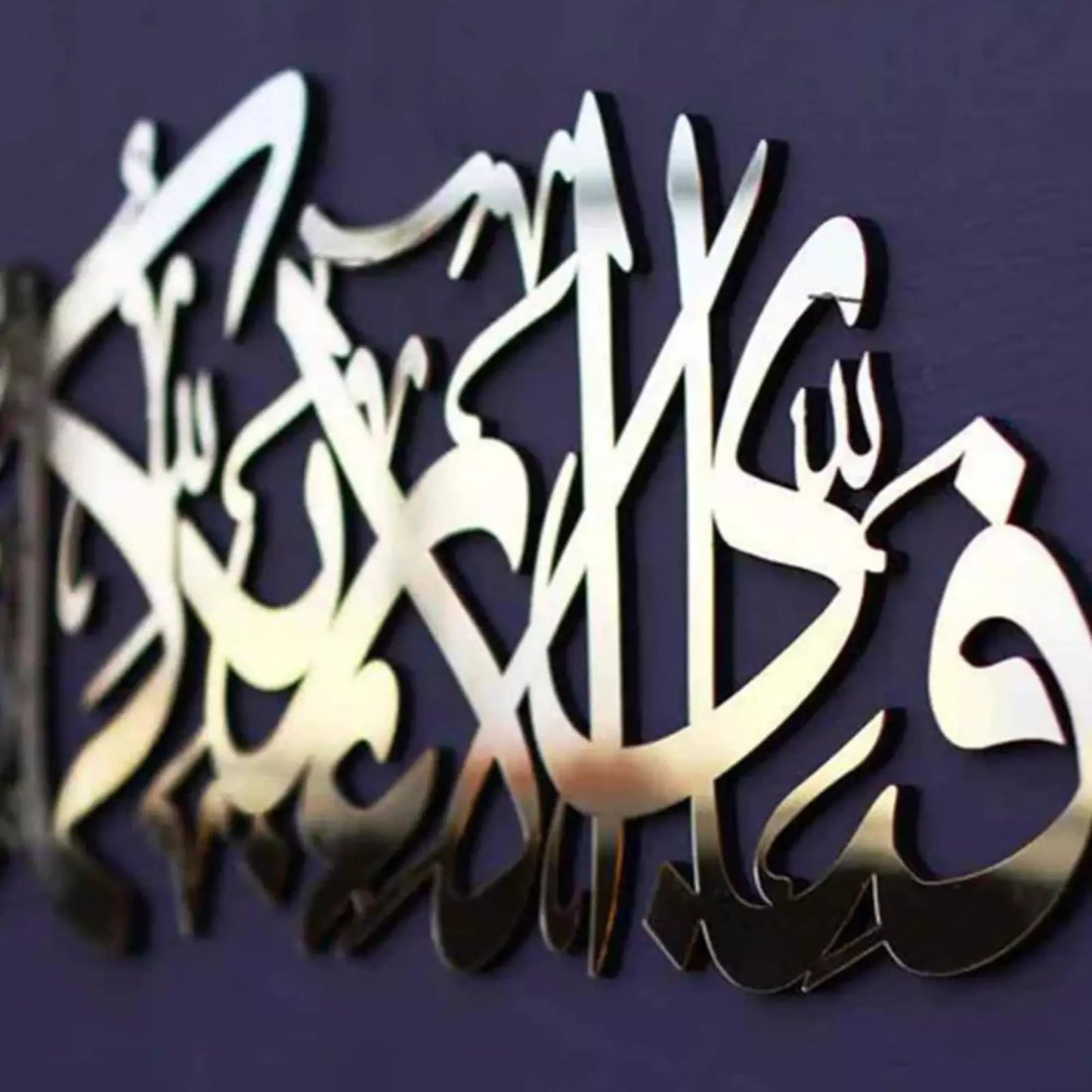 Surah Rehman Wall Hanging - Arabic Calligraphy