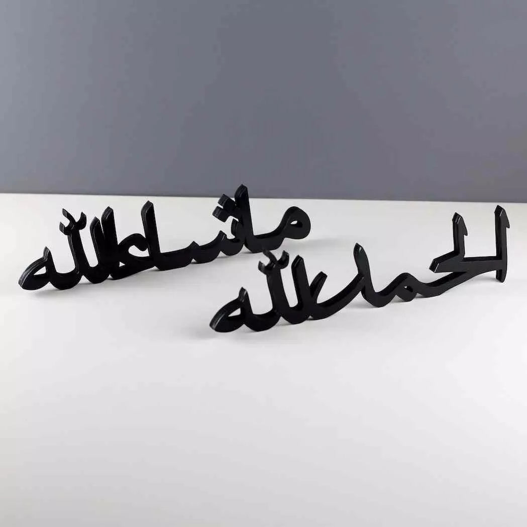 Tabletop Set of Masha Allah, Bismillah, Alhamdulillah