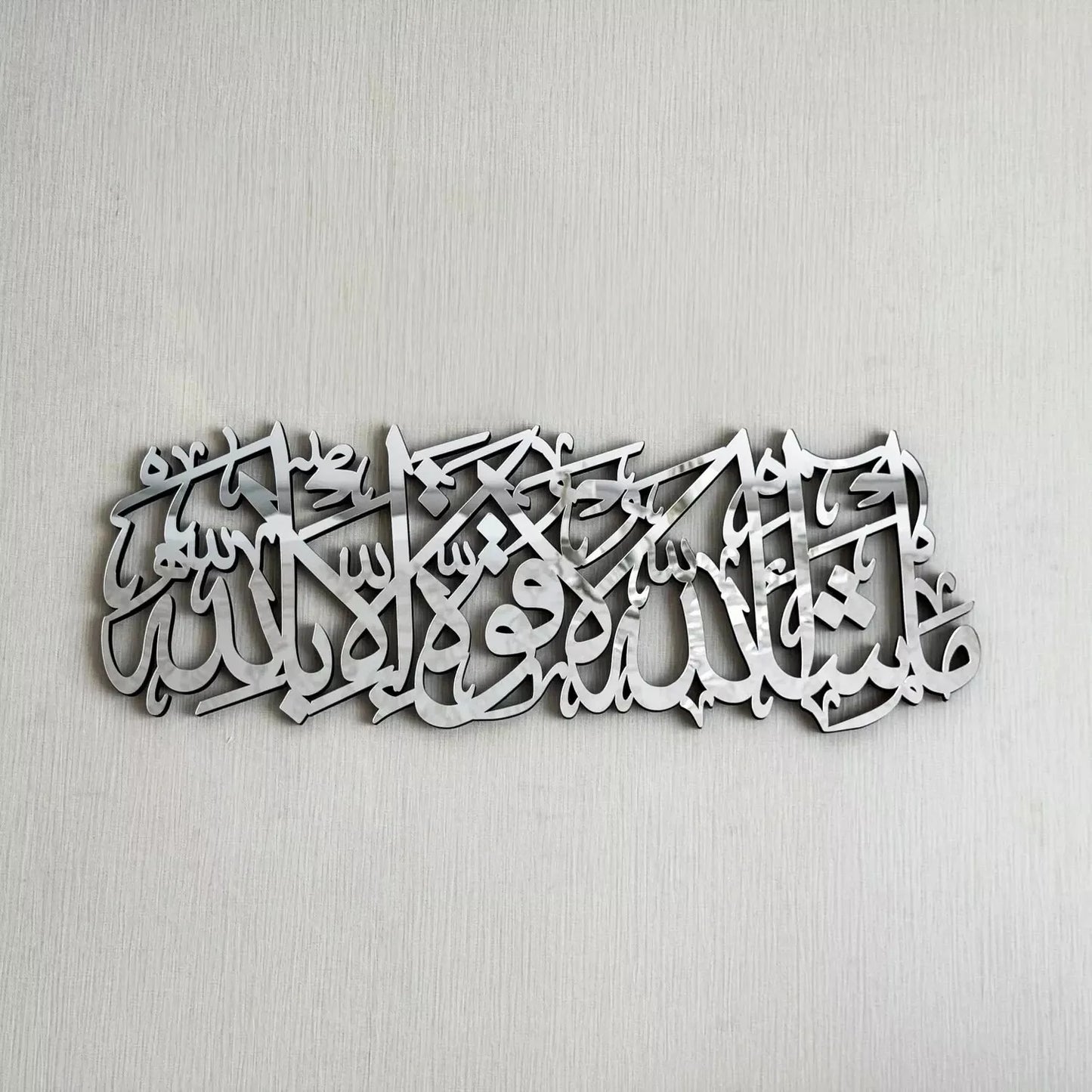 Ma Sha Allah La Quwwata Illa Billah - Luxurious Shine & Reflection